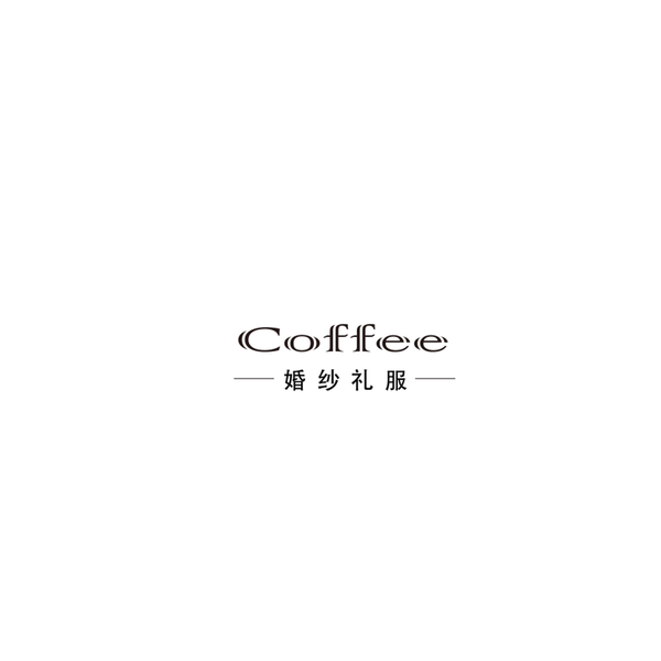 Coffee婚纱礼服