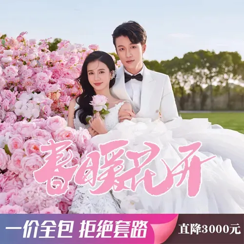 2688一价全包
