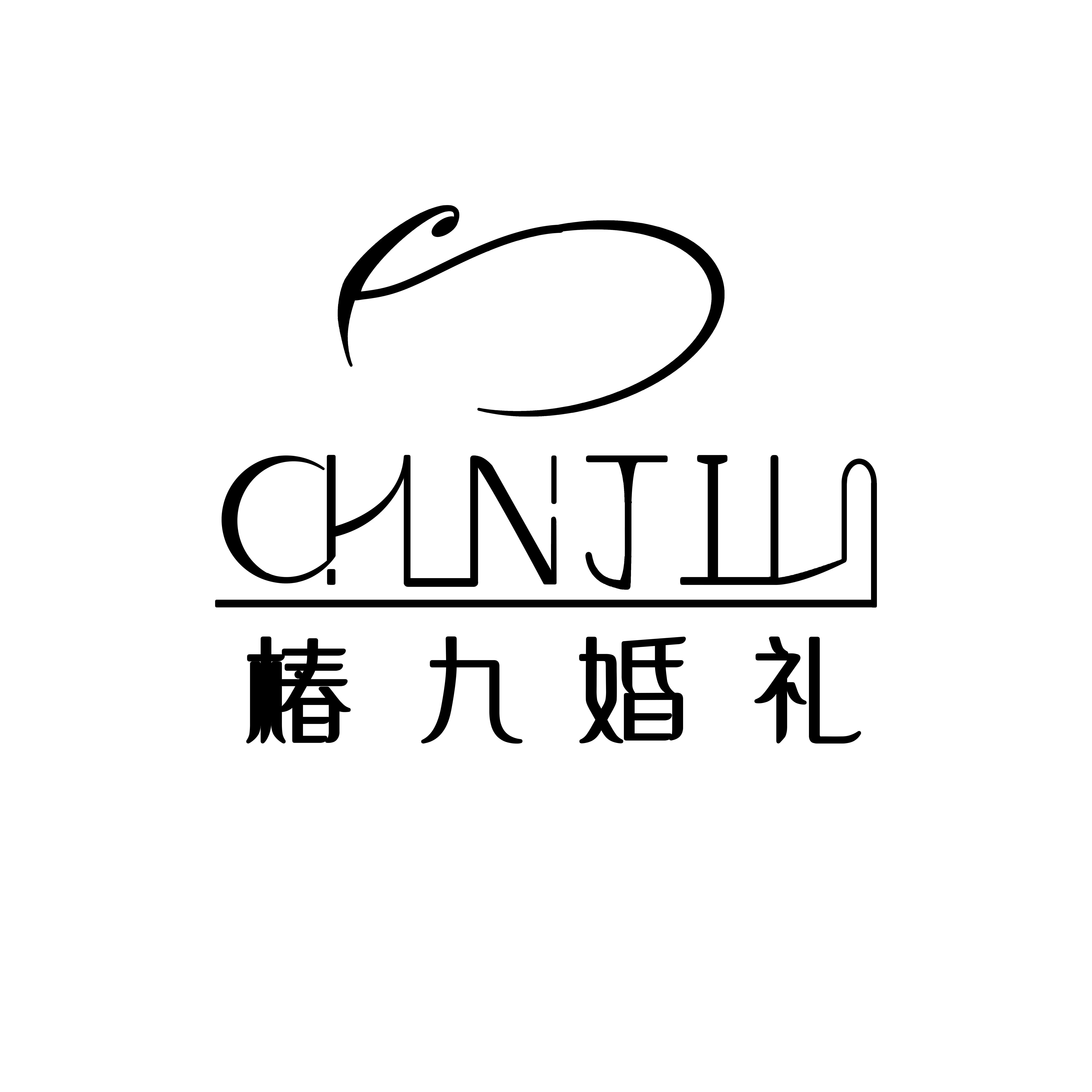 null椿九婚礼工作室