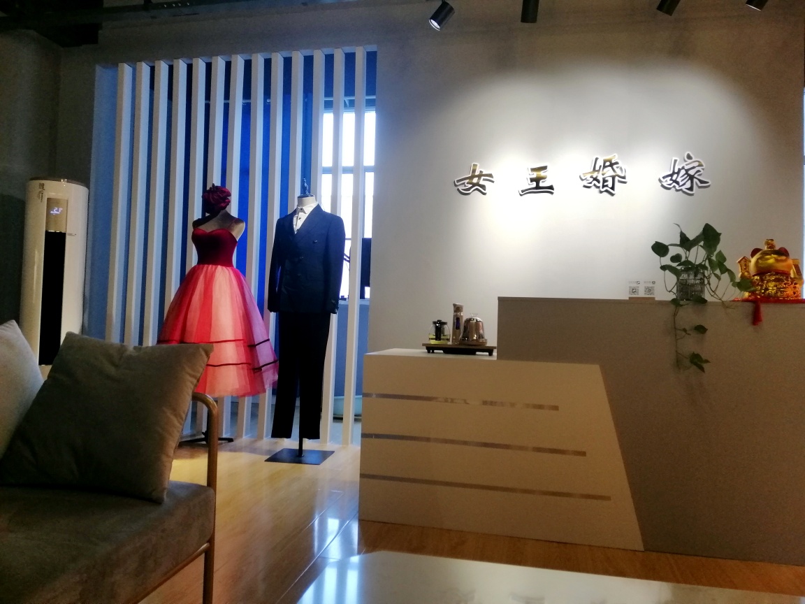 女王婚嫁馆