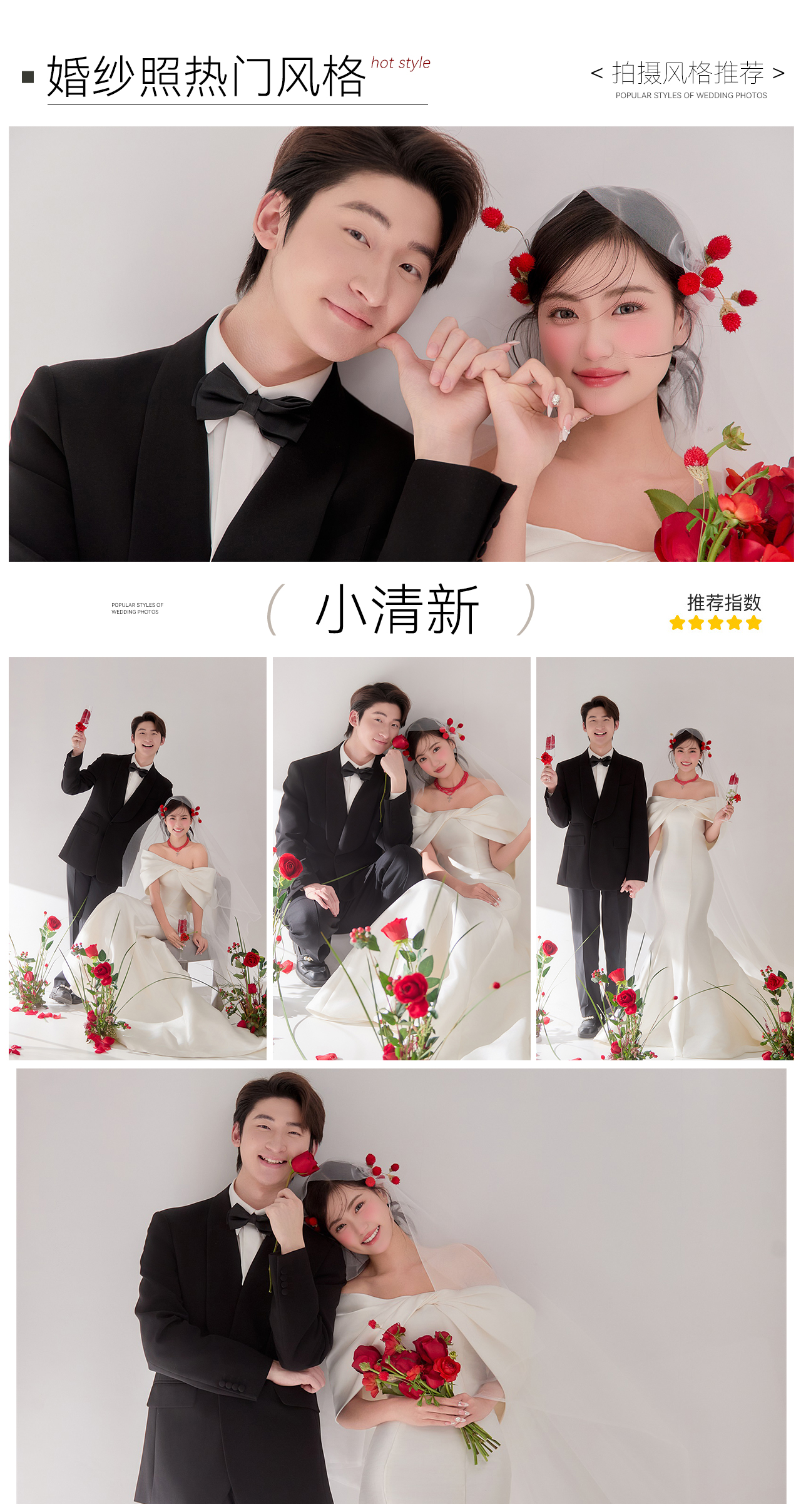 臨沂婚紗照|煥新套系|臨沂攝影工作室|婚紗攝影