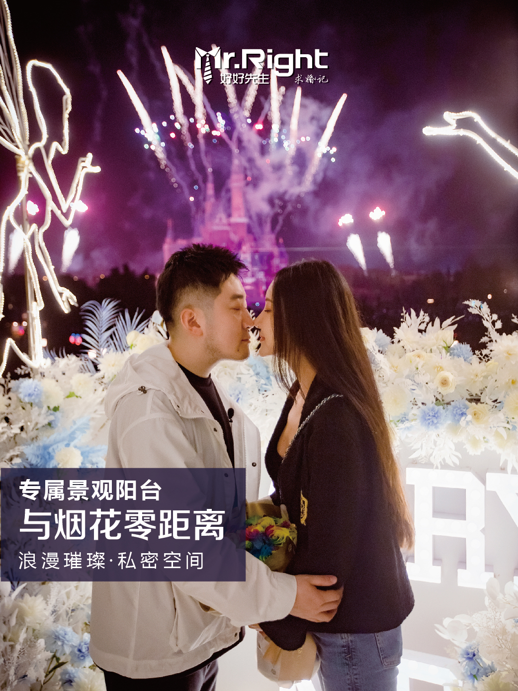 迪士尼烟花求婚💏一定要收藏