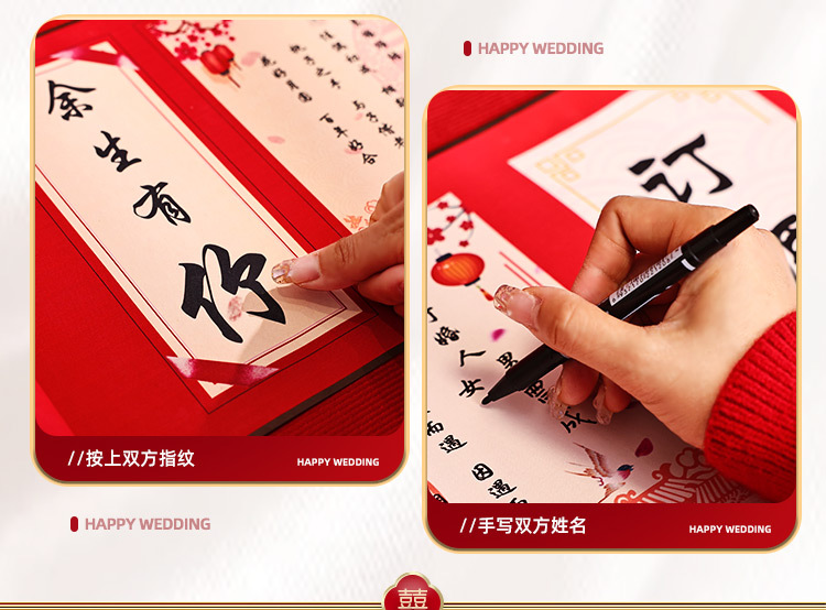 【婚礼纪严选】中式复古风空白手写定婚书卷轴