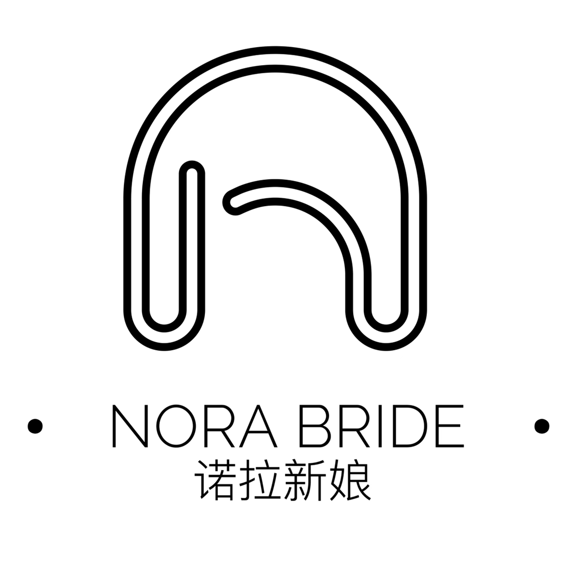 諾拉新娘造型