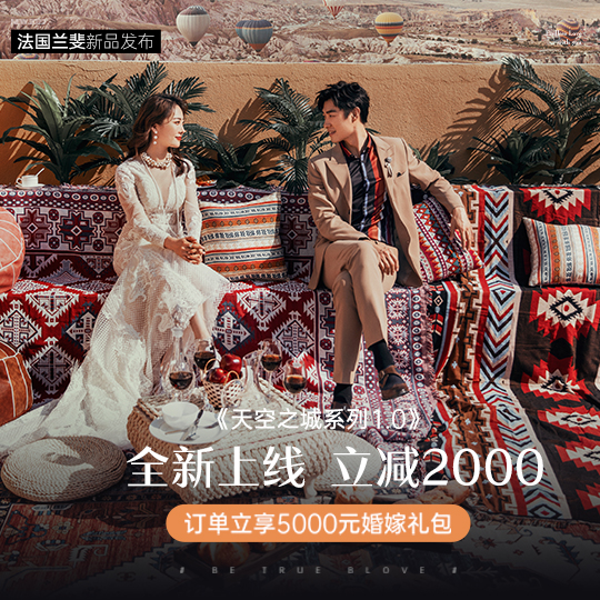 小众外景定制拍摄#八服八造+拍摄一送九大豪礼