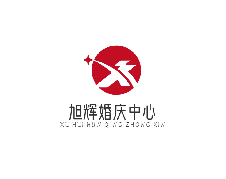 许昌市城乡一体化示范区旭辉婚庆中心