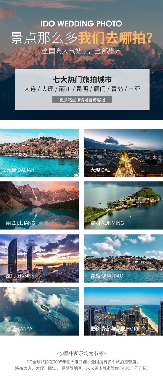大理、麗江浪漫旅拍+住宿一晚+接機+底片全送
