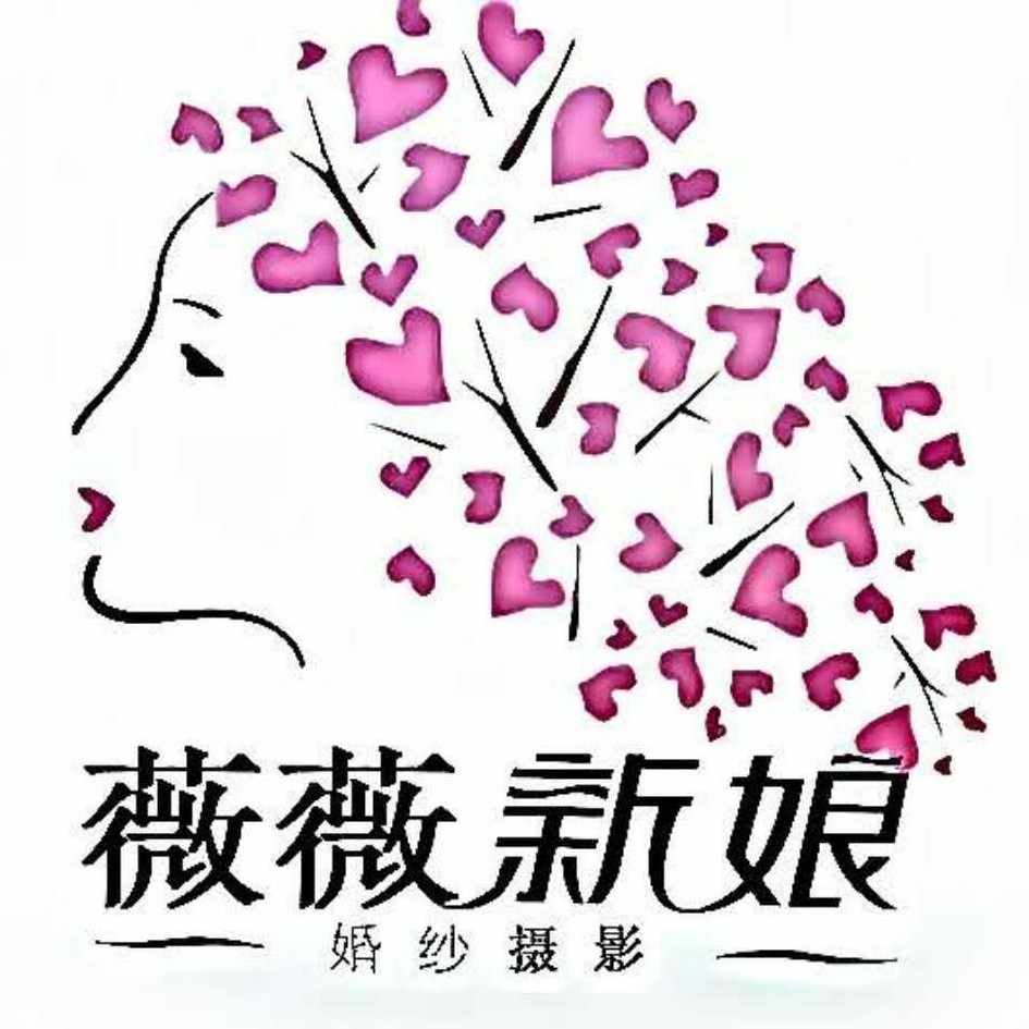 薇薇新娘婚紗攝影會(huì)館