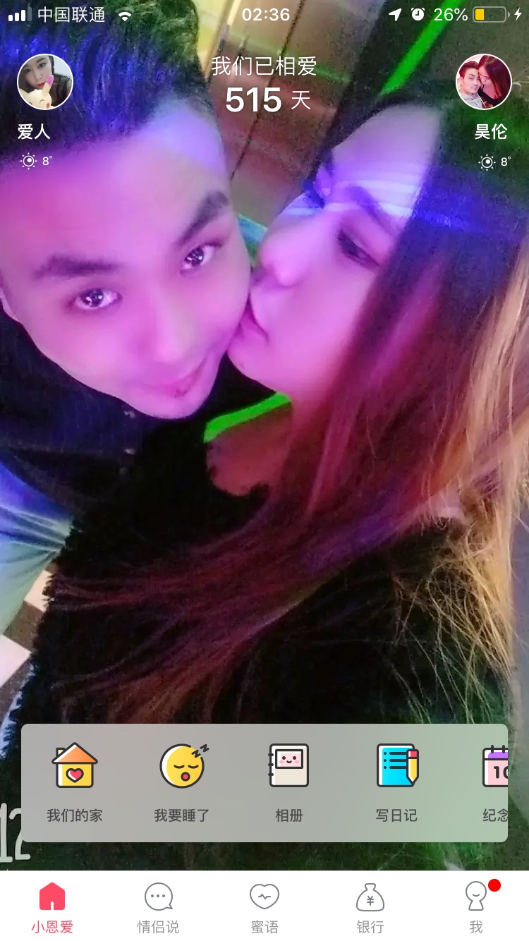 冲动结婚
