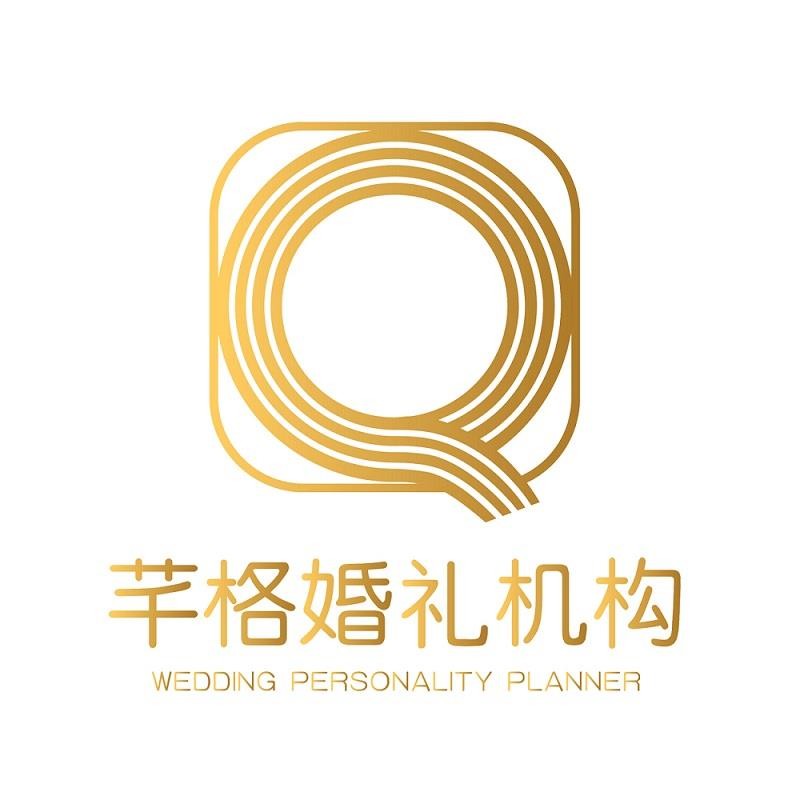芊格婚禮機(jī)構(gòu)