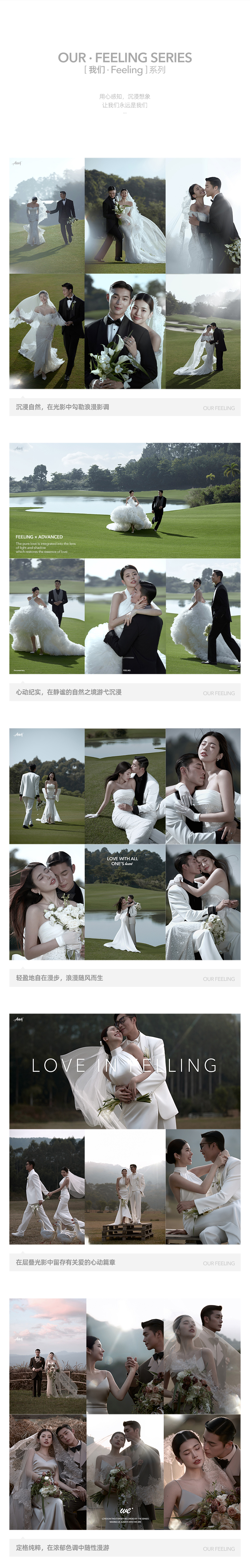 【明星同款】女神挚爱·仪式感草坪婚纱照