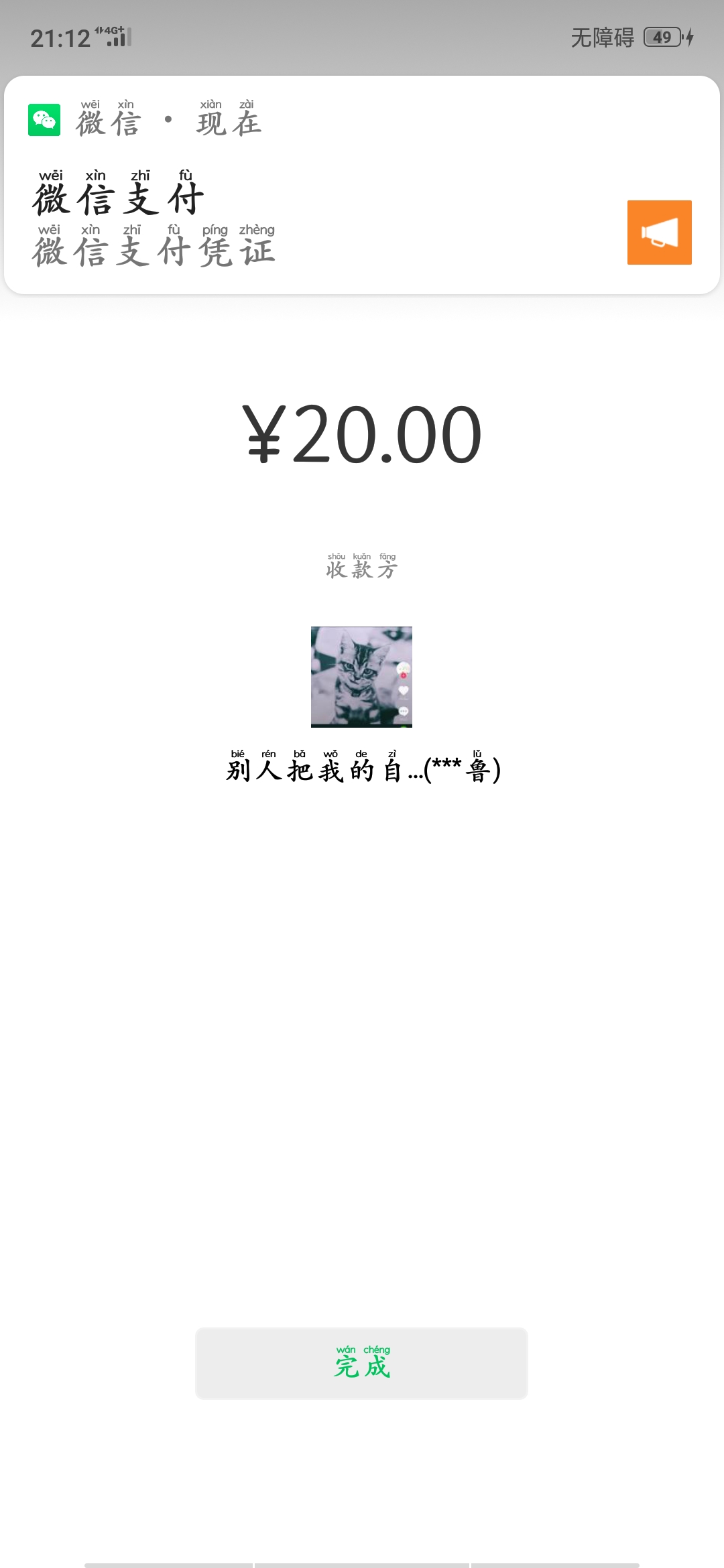 爱情真甜巴