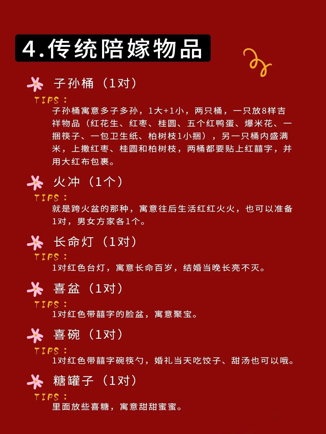 备婚|2021版女方备婚清单详解🧾·私藏~