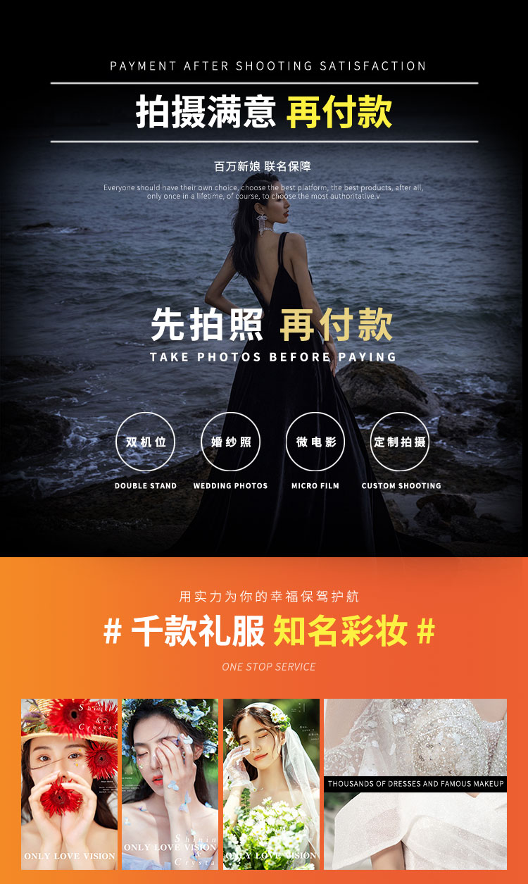 【周年庆】网红热景⑩服造/万元礼/丽江大理三亚