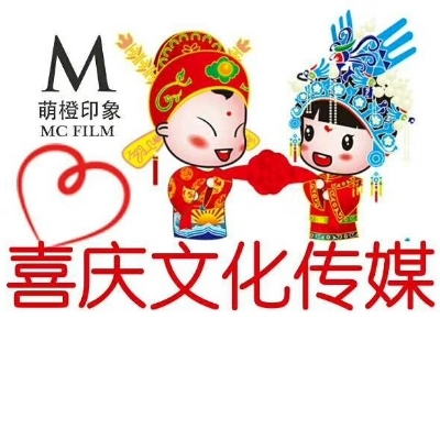 喜慶時尚婚禮