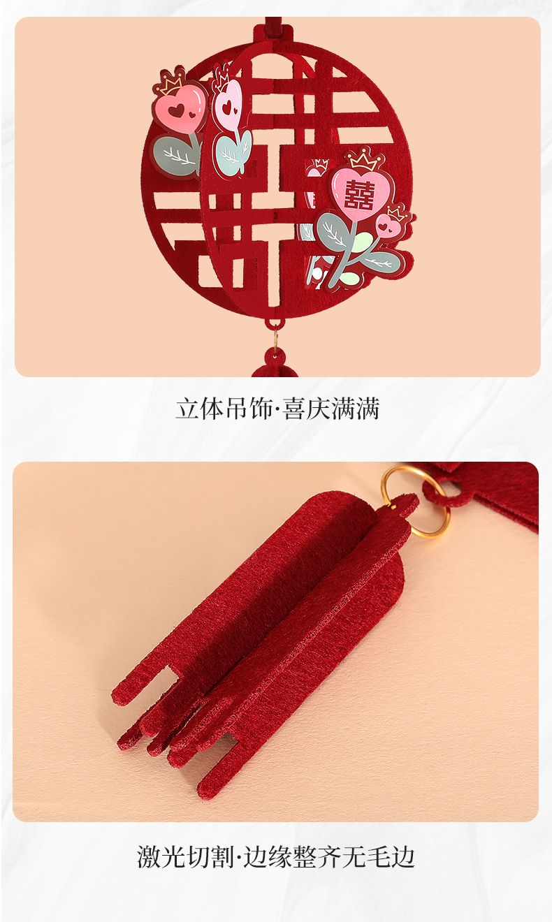 【包邮】客厅拉花喜字挂饰
