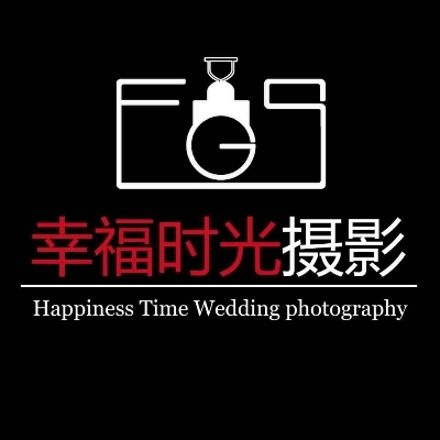 幸福时光婚纱摄影