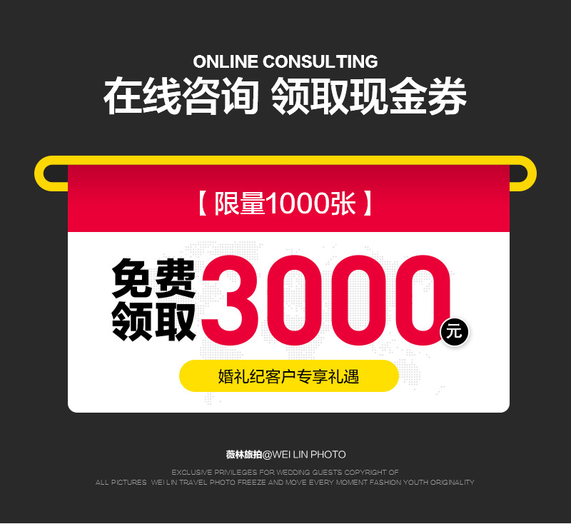 【私人订制】订制路线/送微电影/总监团队/包邮