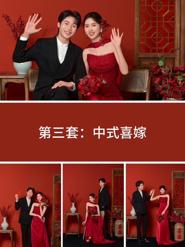 2025婚纱照选五套就够了✅轻松出片不累人