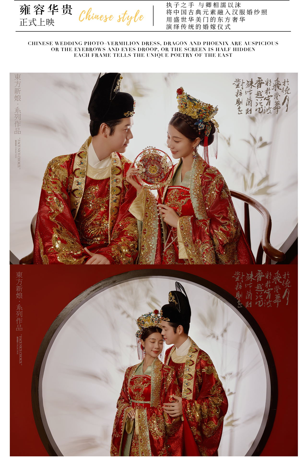 <特惠套餐>中式系列婚紗照+內(nèi)外景雙拍+底片全送