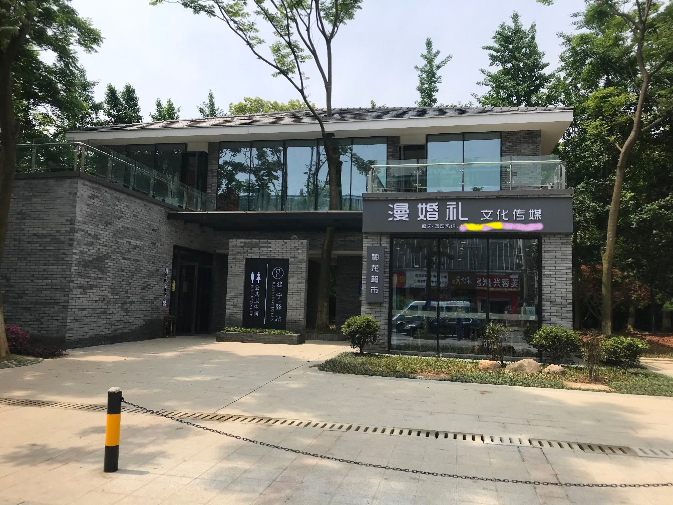 漫婚礼一站式婚礼策划工作室