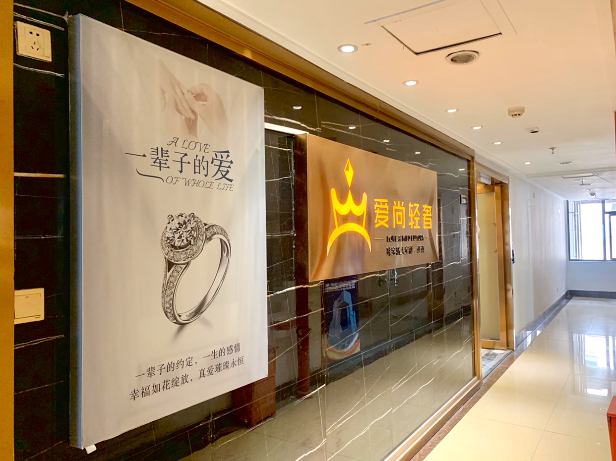 爱尚轻奢珠宝定制