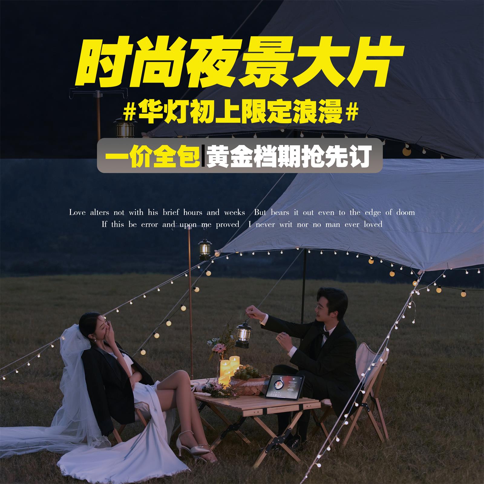 总监团队#一对一定制风格/定制主题拍摄