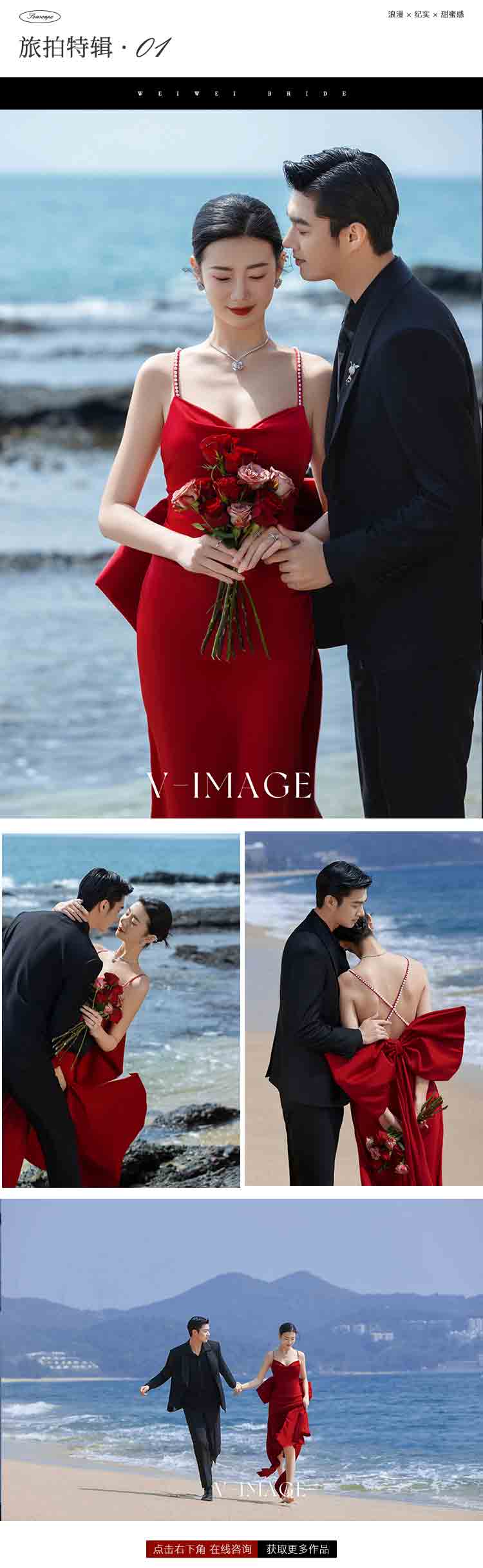 【资深高定】浪漫滨海婚纱照|高级感室内婚纱照