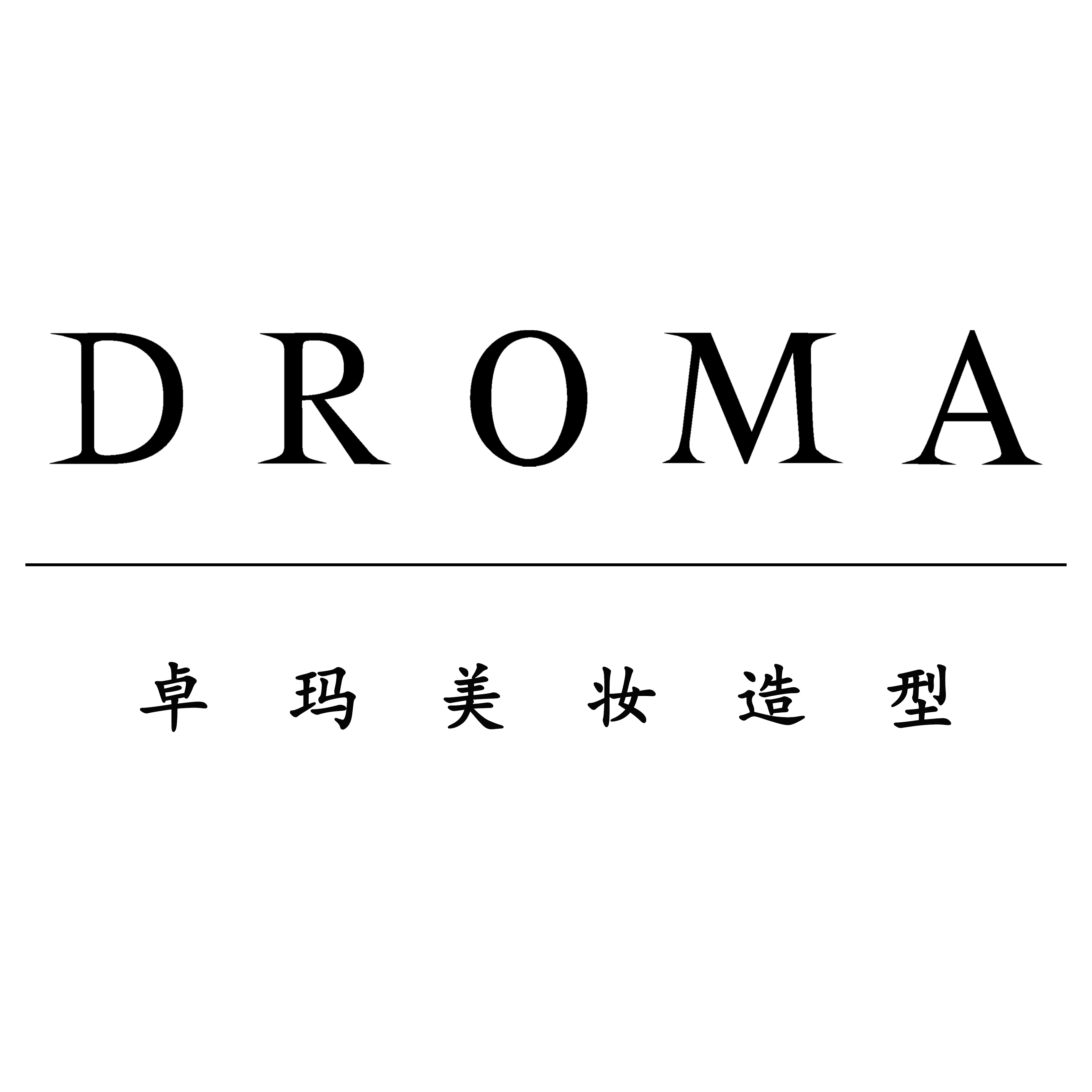 nullDROMA卓玛美妆造型