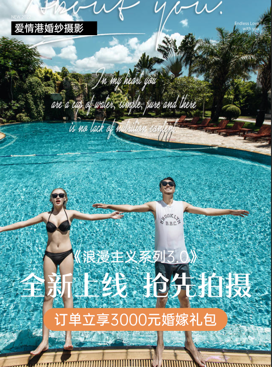 【潮牌特惠】三亞廈門任選+10服10造+一價全包
