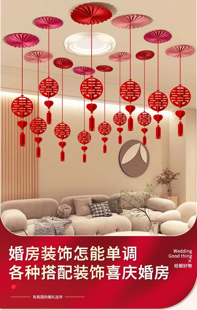 立体纸扇花喜字吊坠套装