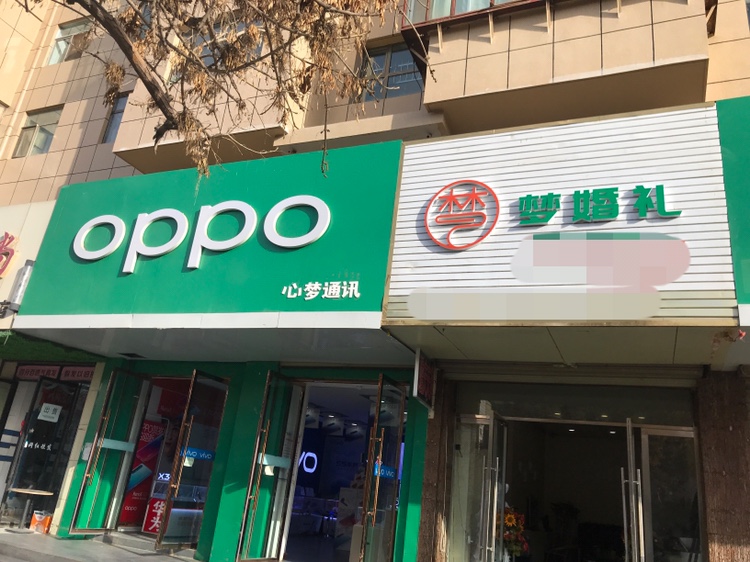 梦婚礼策划