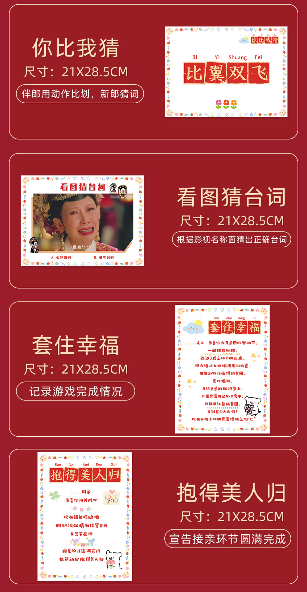 接親游戲道具拍照套裝