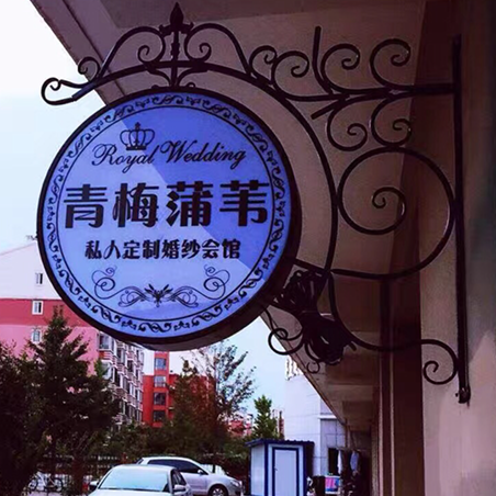 青梅蒲葦