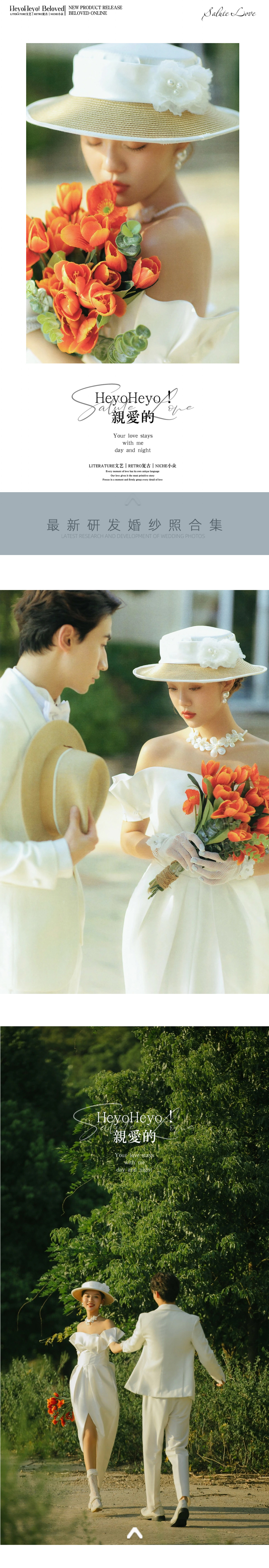 「胶片机+数码机」总监双机定制婚纱照