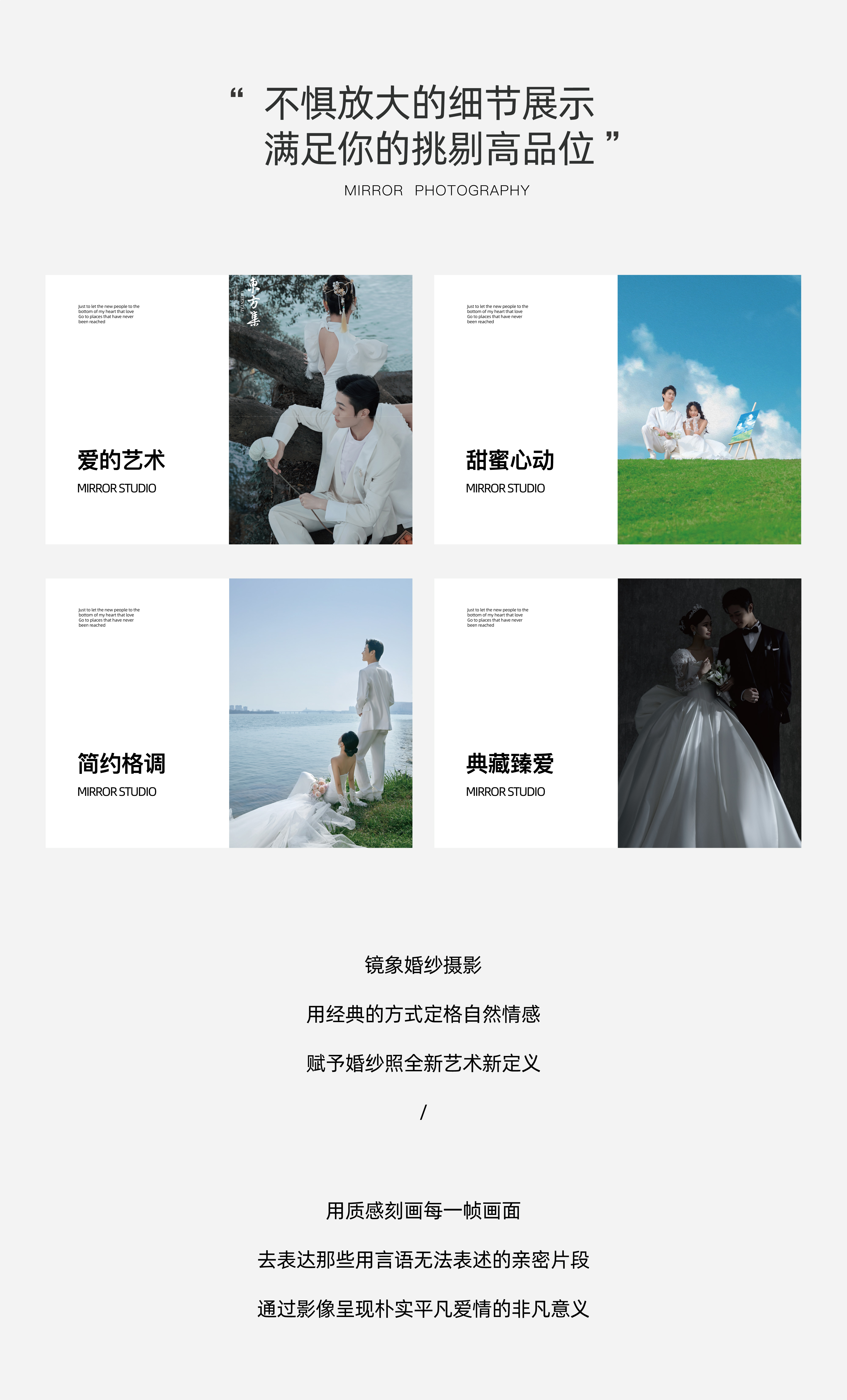 口碑推薦『時光情書』高質(zhì)感婚紗照