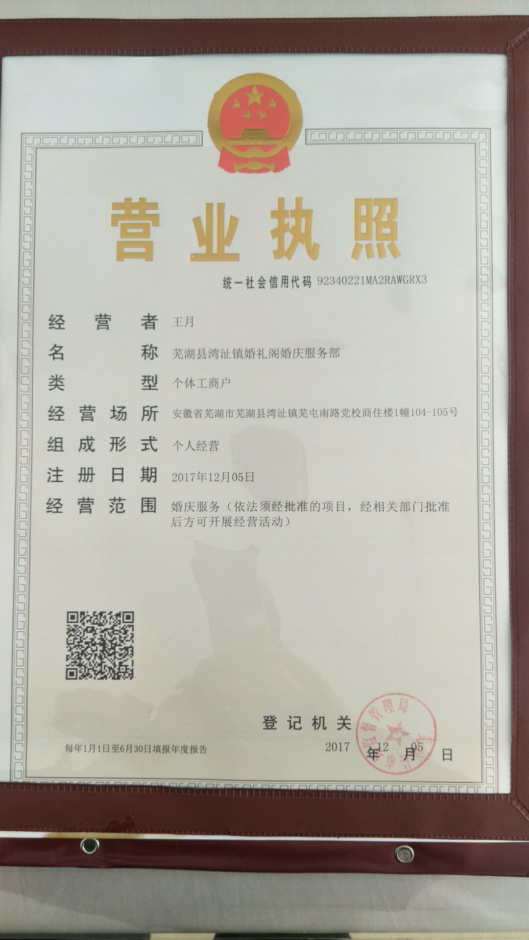 婚礼阁婚庆
