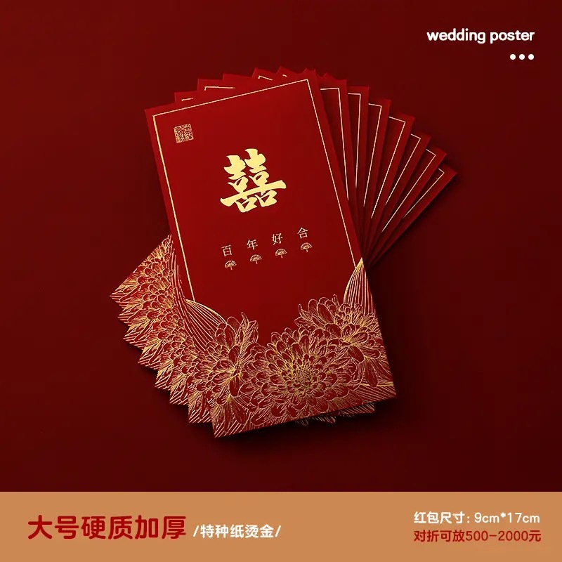 燙金酒紅加厚紅包