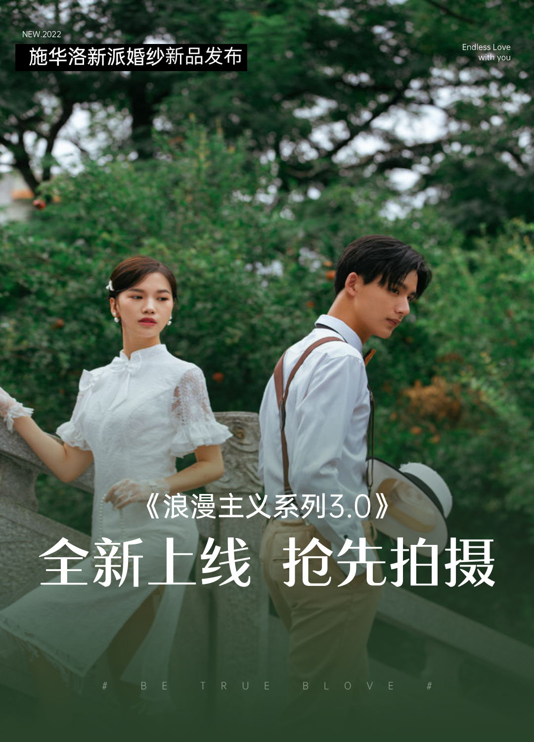 【好評(píng)如潮】首席攝影 化妝團(tuán)隊(duì)全程跟拍