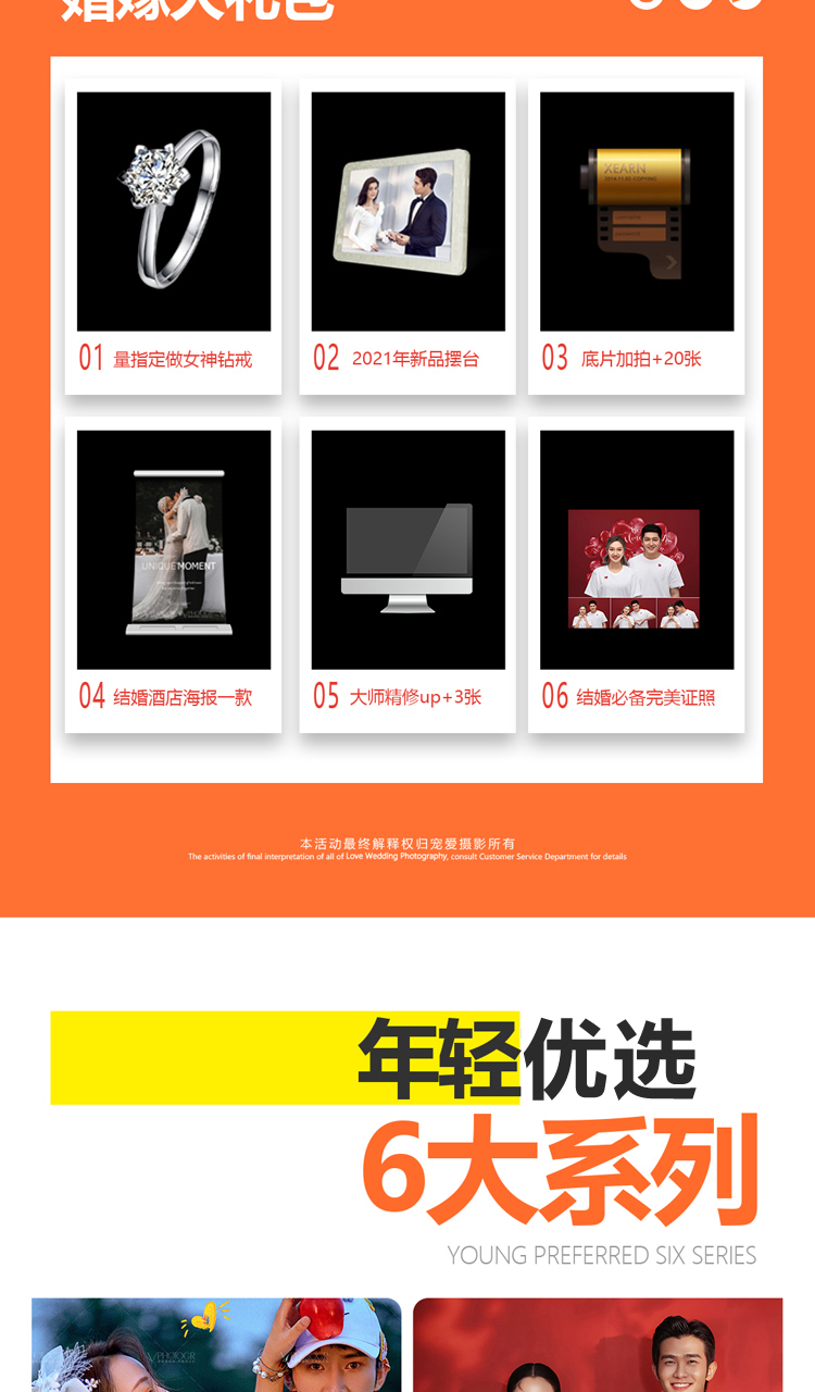 【光影韩式】时尚流行+立拍立看立审+全省免费包邮