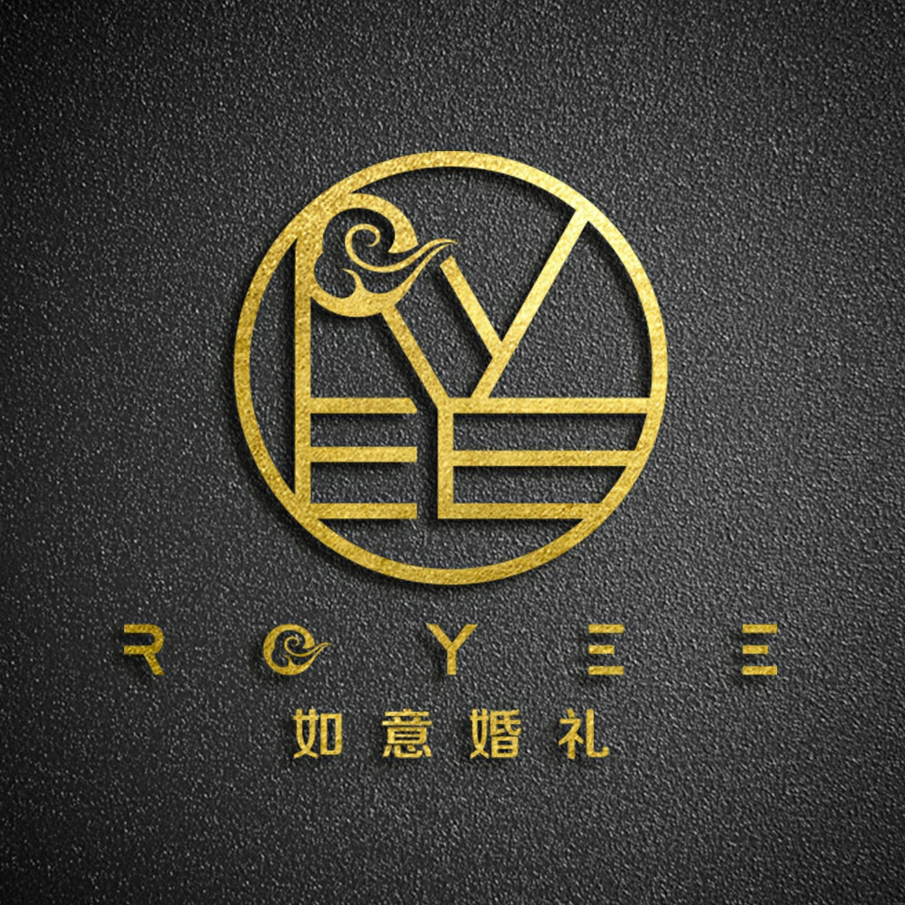 Royee Wedding 如意婚礼