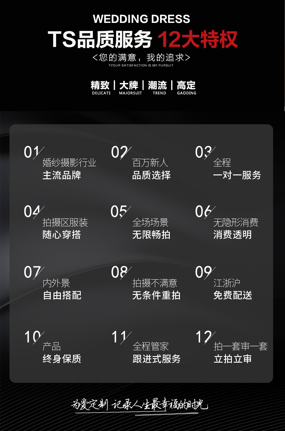 东方高级美学婚纱照，园林风新中式婚纱照！