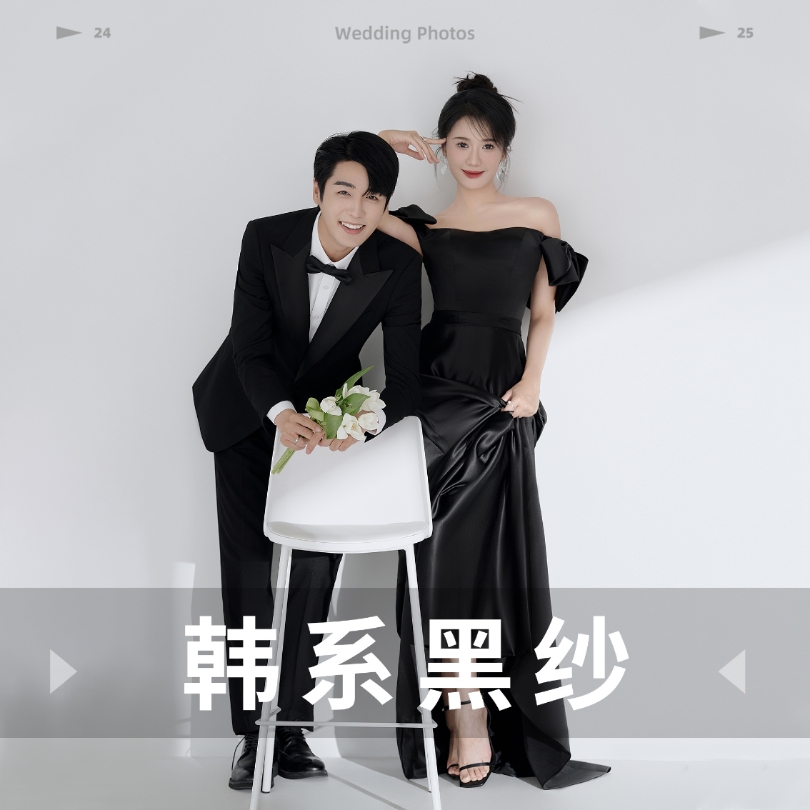 【小眾黑紗】婚紗照|當(dāng)天拍當(dāng)天取