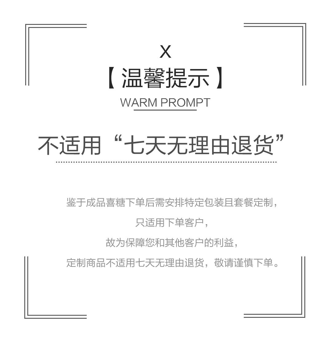 【社群專(zhuān)屬】【22款套餐可選】森之花語(yǔ)成品喜糖（含糖）婚禮回禮成品套餐宴席喜糖散糖