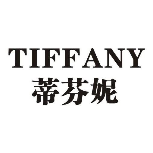 蒂芬妮婚紗攝影樂亭分店