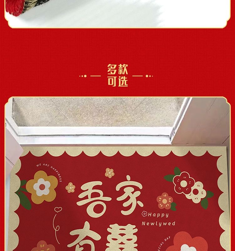 結(jié)婚地墊進門廳家用喜字紅色喜慶門墊入戶門大門口玄關(guān)踩腳墊地毯