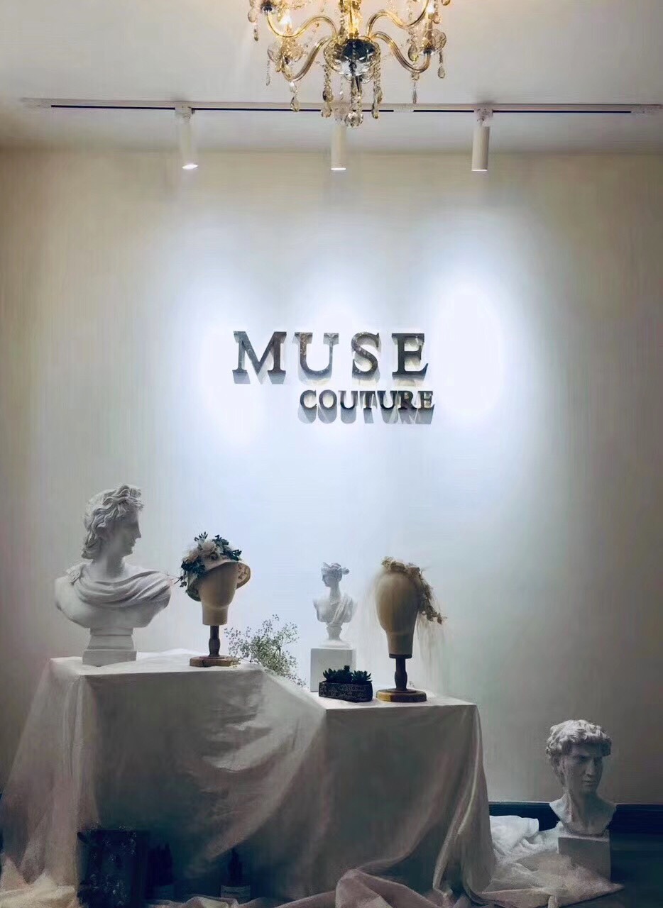 Muse缪斯婚纱礼服馆