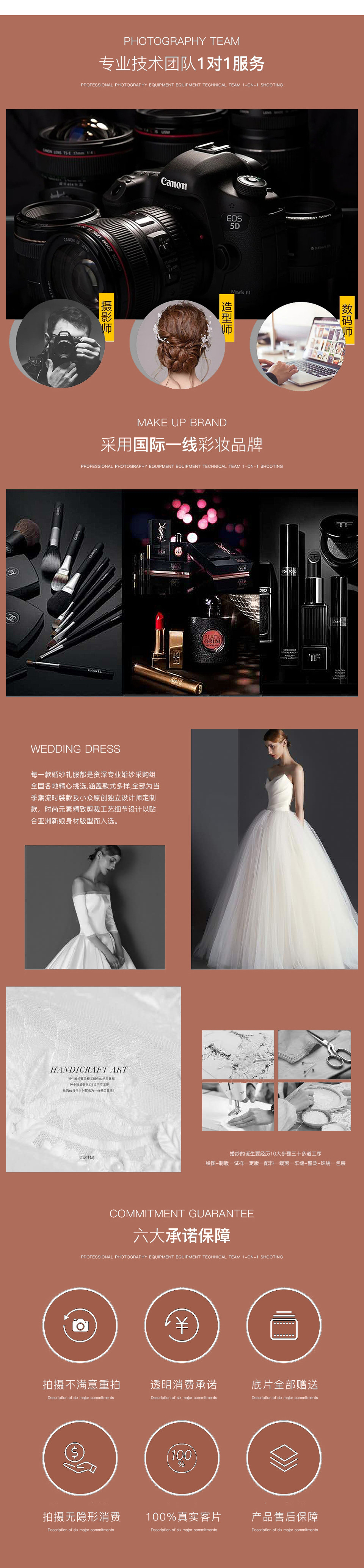 【定制系列】两地拍摄+服装不分区不限套+总监团队