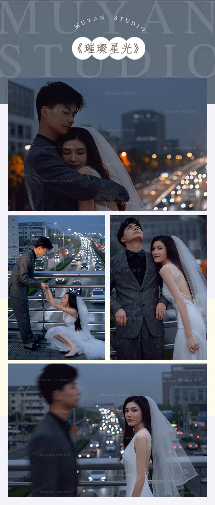 氛圍愛情  3外景+2內景 精修50張季節(jié)限定
