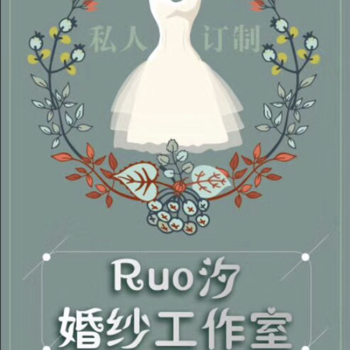 Ruo汐婚紗工作室